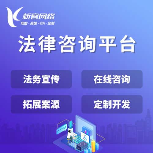 石家庄法律咨询平台