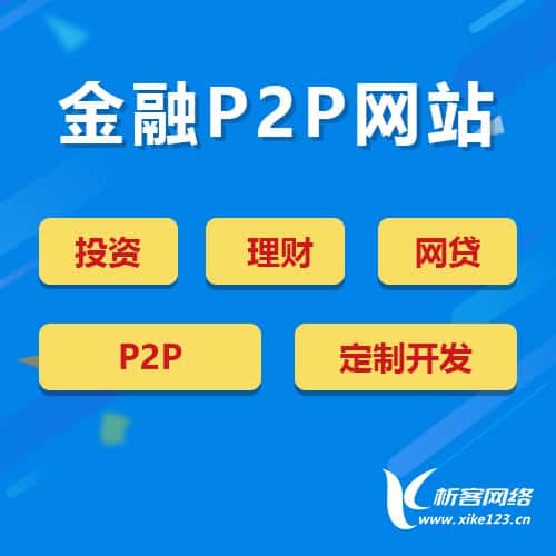石家庄金融理财