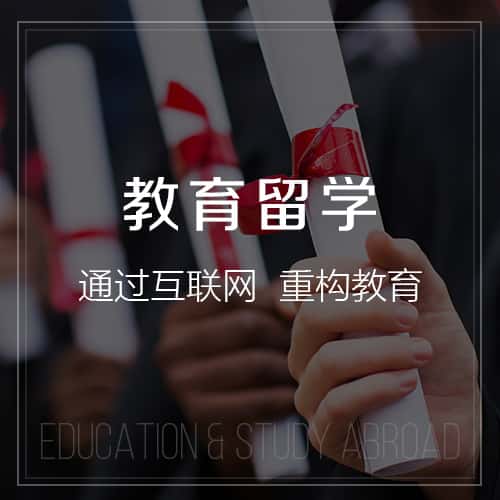 石家庄教育留学|校园管理信息平台开发建设
