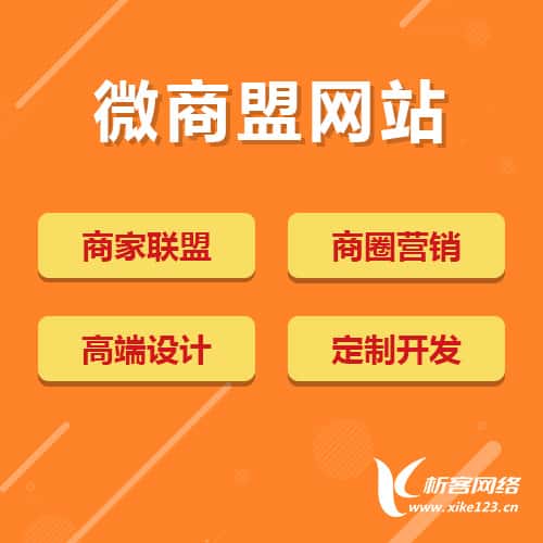 石家庄商家联盟