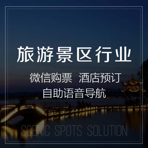 石家庄旅游景区