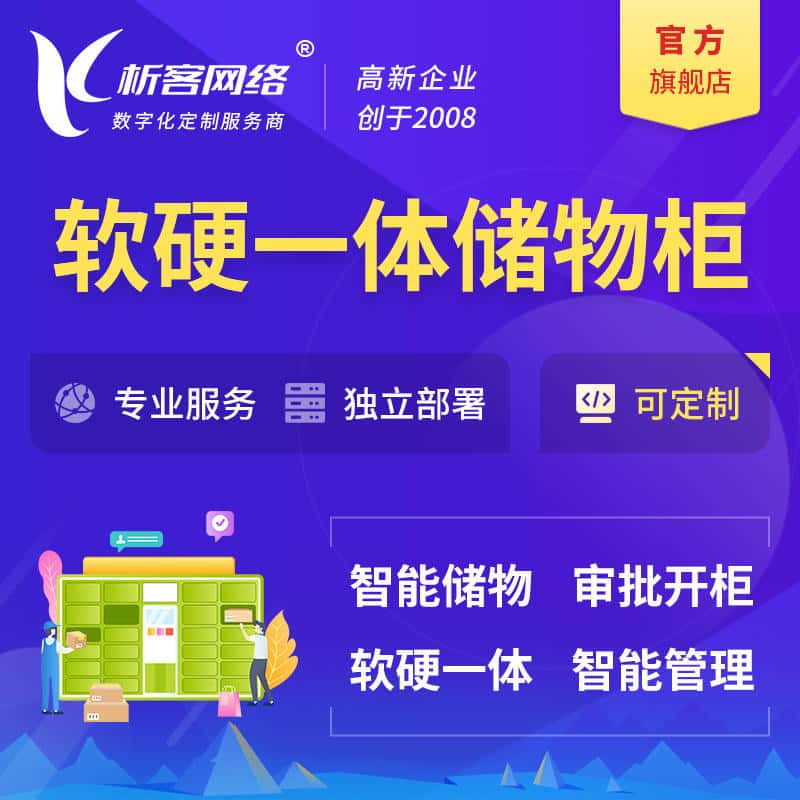 石家庄储物柜档案柜系统定制