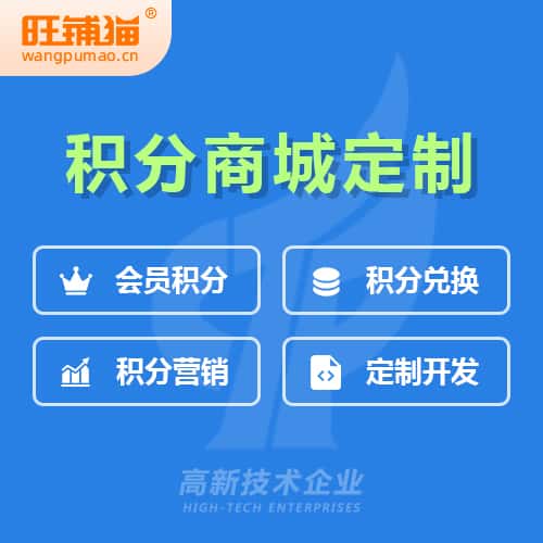石家庄会员积分微商城小程序