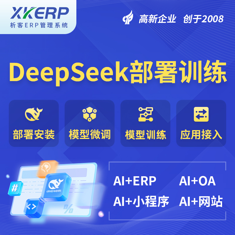 石家庄AI+DeepSeek+OCR模型训练