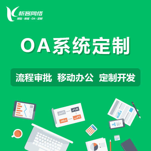 石家庄ERP进销存系统如何优化供应链管理