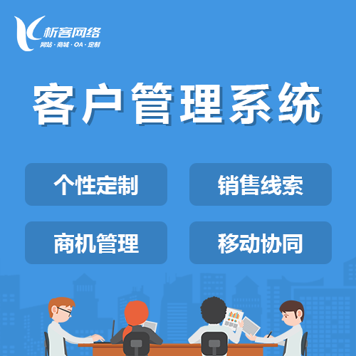 石家庄OA系统开发的云端部署优势