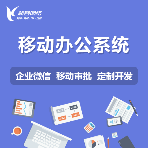石家庄物流系统制作的成本控制与效率提升
