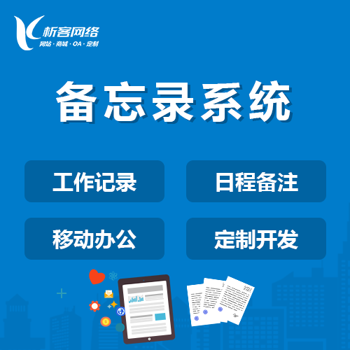 石家庄报修系统制作的便捷性与实用性分析
