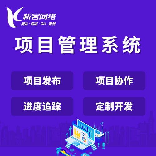 石家庄集运系统制作的关键技术解析