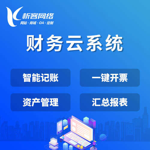 石家庄集运系统制作的实时追踪功能实现