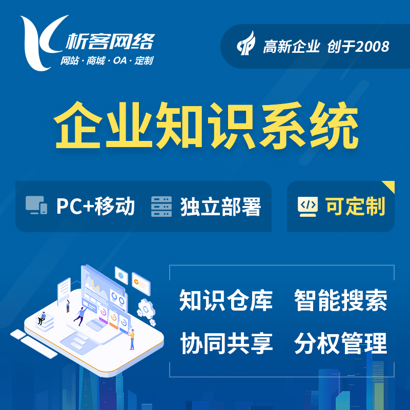 石家庄售后系统制作的客户反馈分析工具