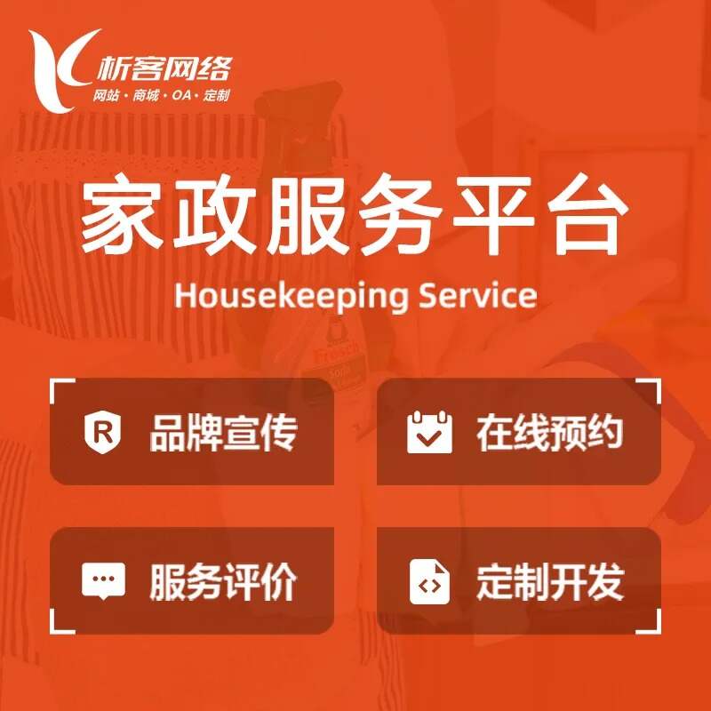 石家庄活动报名系统制作的数据分析功能