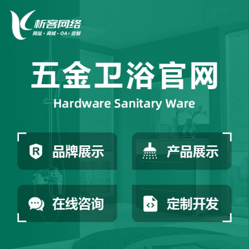 石家庄网站建设中的SEO优化策略