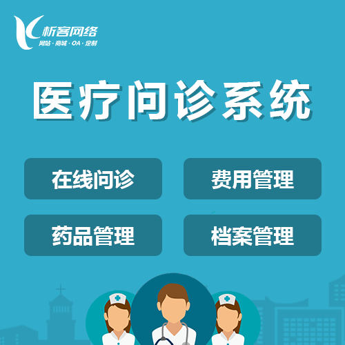 石家庄报修系统制作的移动端适配方案