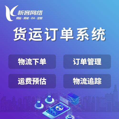 石家庄售后系统制作如何提升客户满意度