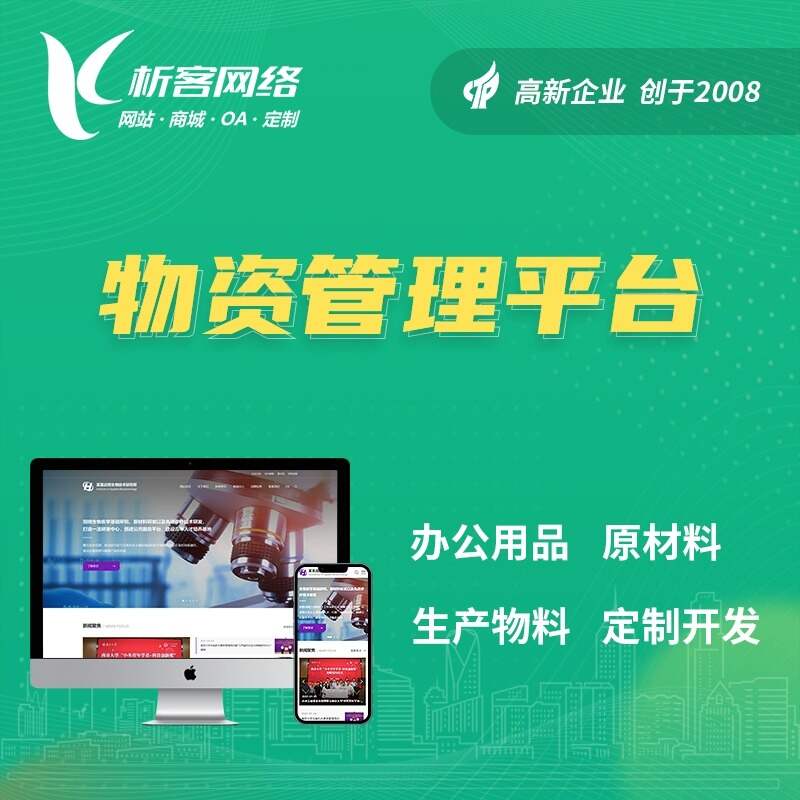 石家庄国产化网站定制的安全合规要求