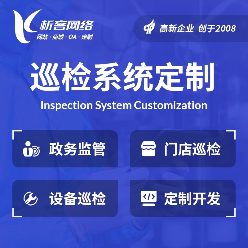 石家庄报修系统制作的多渠道接入方案