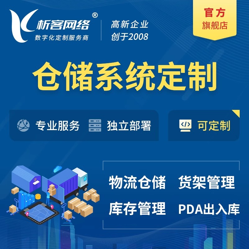 石家庄活动报名系统制作的高效运营方案
