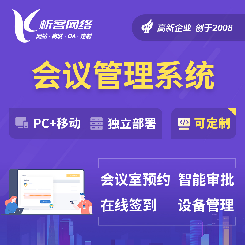国产化网站建设中石家庄企业的密码应用改造